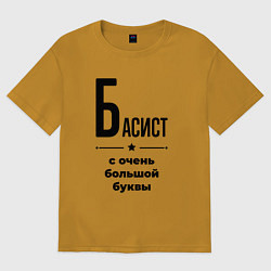 Футболка оверсайз женская Басист - с очень большой буквы, цвет: горчичный