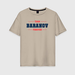 Женская футболка оверсайз Team Baranov forever фамилия на латинице