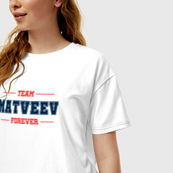 Футболка оверсайз женская Team Matveev forever фамилия на латинице, цвет: белый — фото 2