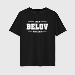 Футболка оверсайз женская Team Belov forever - фамилия на латинице, цвет: черный