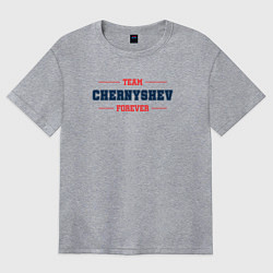 Футболка оверсайз женская Team Chernyshev forever фамилия на латинице, цвет: меланж