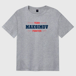 Женская футболка оверсайз Team Maksimov forever фамилия на латинице