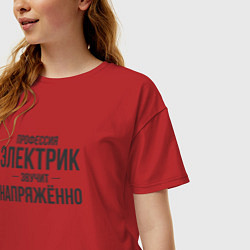 Футболка оверсайз женская Электрик звучит напряжённо, цвет: красный — фото 2