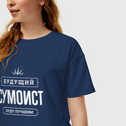 Футболка оверсайз женская Надпись: будущий лучший сумоист, цвет: тёмно-синий — фото 2