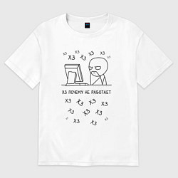 Футболка оверсайз женская Недовольный программист, цвет: белый