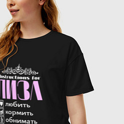 Футболка оверсайз женская Инструкция к Лизе, цвет: черный — фото 2