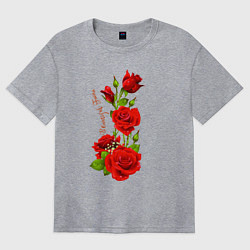 Футболка оверсайз женская Прекрасная Фаина - букет из роз, цвет: меланж