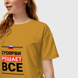 Футболка оверсайз женская Суоярви решает все, цвет: горчичный — фото 2