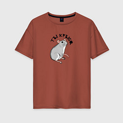 Женская футболка оверсайз Парные: ты крыса