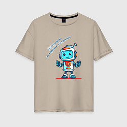 Женская футболка оверсайз Роботёнок