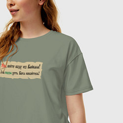 Футболка оверсайз женская Русы пейте воду из Байкала, цвет: авокадо — фото 2