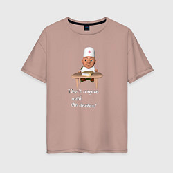 Женская футболка оверсайз Не спорь с доктором