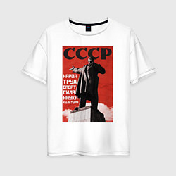 Женская футболка оверсайз СССР Ленин ретро плакат