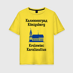 Футболка оверсайз женская Калининград, цвет: желтый