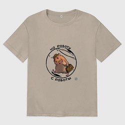 Футболка оверсайз женская На работу с работы, цвет: миндальный