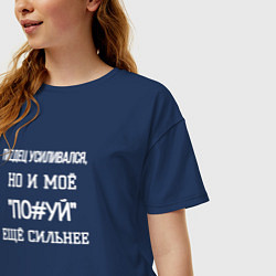 Футболка оверсайз женская Пиzдец усиливался но по*уй сильнее, цвет: тёмно-синий — фото 2