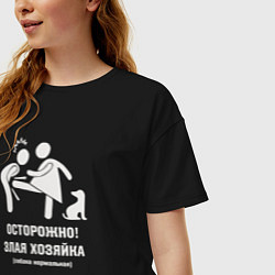 Футболка оверсайз женская Осторожно злая хозяйка - собака добрая, цвет: черный — фото 2