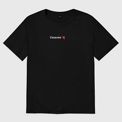 Футболка оверсайз женская Сахалин регион России, цвет: черный