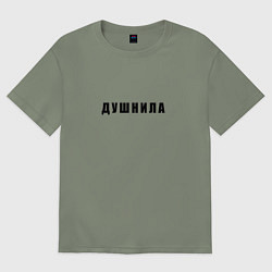 Футболка оверсайз женская Душнила крупный шрифт, цвет: авокадо