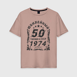 Женская футболка оверсайз 50 юбилей 1974