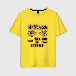 Женская футболка оверсайз Хэллоуин бывает раз в год