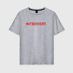 Женская футболка оверсайз Интроверт арт