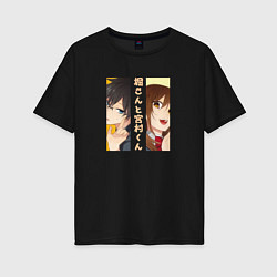 Женская футболка оверсайз Кёко Хори и Изуми Миямура - Хоримия