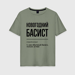 Футболка оверсайз женская Новогодний басист: определение, цвет: авокадо