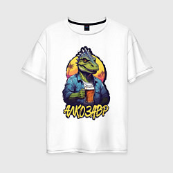 Женская футболка оверсайз Алкозавр