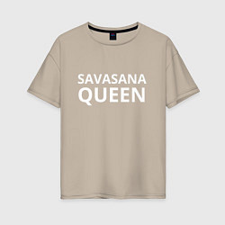 Женская футболка оверсайз Королева шавасаны