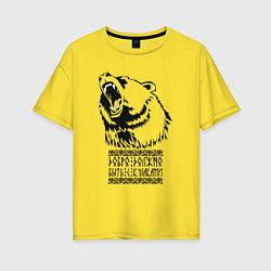 Женская футболка оверсайз Медведь - добро должно быть с кулаками