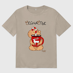 Футболка оверсайз женская Капибара и кружка кофе: сейчастье, цвет: миндальный