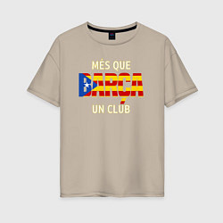 Футболка оверсайз женская Barca club, цвет: миндальный