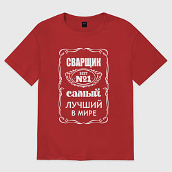 Женская футболка оверсайз Сварщик самый лучший в мире