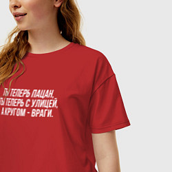 Футболка оверсайз женская Ты теперь пацан белым, цвет: красный — фото 2