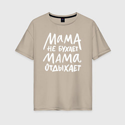 Женская футболка оверсайз Мама не бухает
