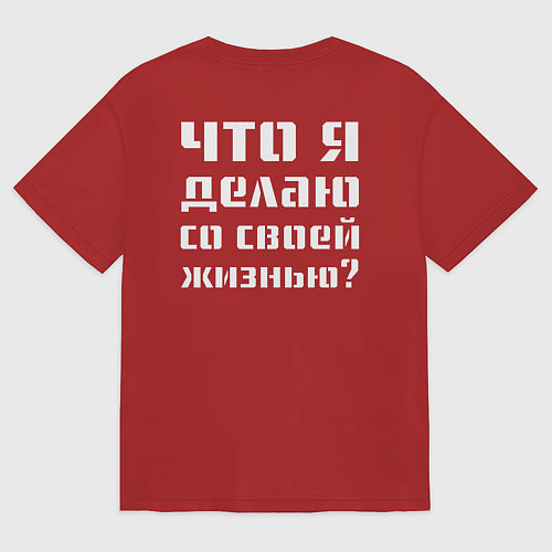 Женская футболка оверсайз Делаю искусство / Красный – фото 2