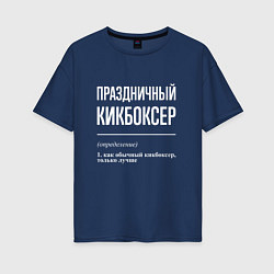 Женская футболка оверсайз Праздничный кикбоксер