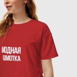 Футболка оверсайз женская Модная шмотка, цвет: красный — фото 2