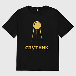 Женская футболка оверсайз СССР спутник