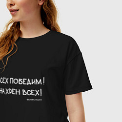 Футболка оверсайз женская Слово пацана: всех победим, цвет: черный — фото 2