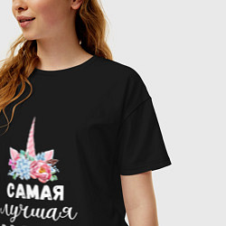 Футболка оверсайз женская Мама самая лучшая - единорог с цветами, цвет: черный — фото 2