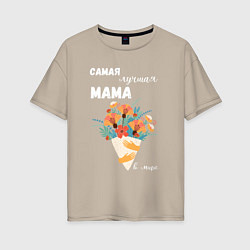 Женская футболка оверсайз Самой лучшей маме в мире - букет цветов
