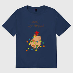 Футболка оверсайз женская Мем капибара и гирлянда: сияй, цвет: тёмно-синий