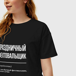 Футболка оверсайз женская Праздничный фехтовальщик, цвет: черный — фото 2