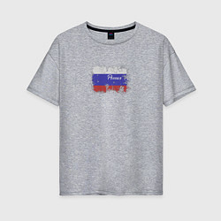 Женская футболка оверсайз Флаг России с эффектом разбрызганной краски