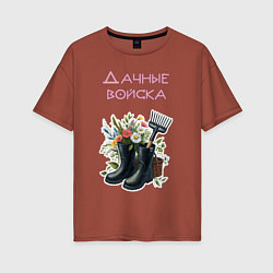 Женская футболка оверсайз Дачные войска - отряд цветоводов