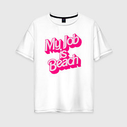 Женская футболка оверсайз Моя работа это пляж