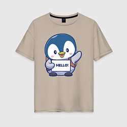 Женская футболка оверсайз Привет пингвин