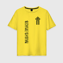 Женская футболка оверсайз Символ славянский чур - наследие предков